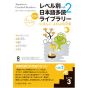 Livre Scolaire - Apprendre le japonais JAPANESE GRADED READERS, Niveau 3 / Vol.2+CD