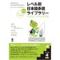 Livre Scolaire - Apprendre le japonais JAPANESE GRADED READERS, Niveau 4 / Vol.1+CD