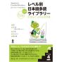 Scholar Book - Learning Japanese JAPANESE GRADED READERS, LEVEL 4 / Vol.1+CD