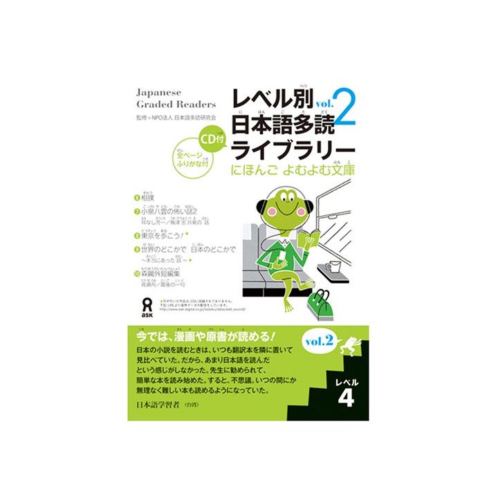 Livre Scolaire - Apprendre le japonais JAPANESE GRADED READERS, Niveau 4 / Vol.2+CD