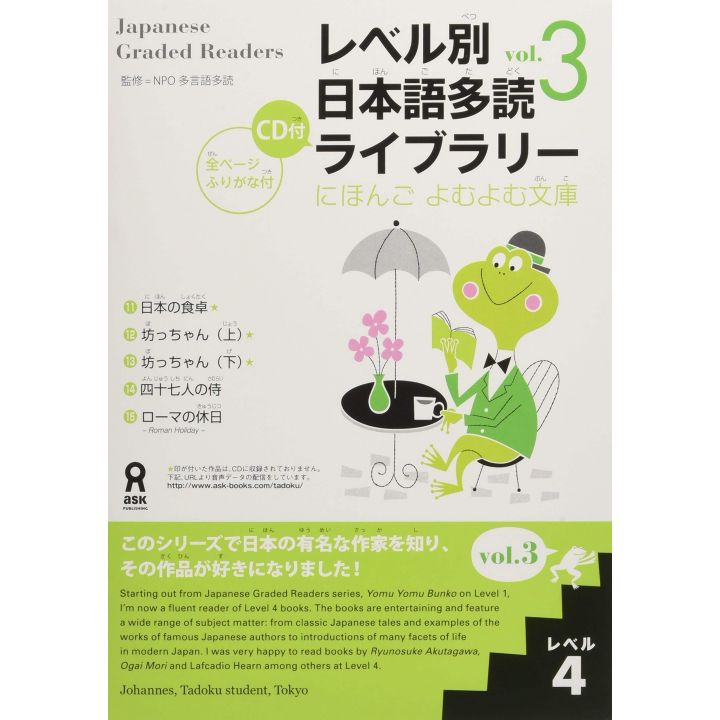 Livre Scolaire - Apprendre le japonais JAPANESE GRADED READERS, Niveau 4 / Vol.3+CD
