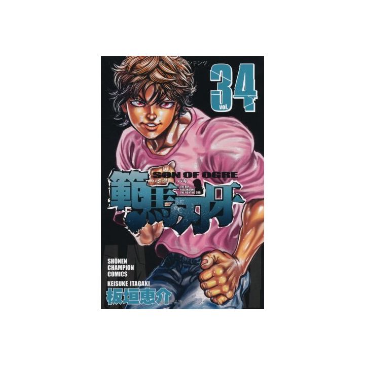 Baki Hanma vol.34 - Shonen Champion Comics (version japonaise)