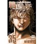 Baki Hanma vol.35 - Shonen Champion Comics (version japonaise)