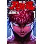 Baki-Dou vol.1 - Shonen Champion Comics (japanese version)