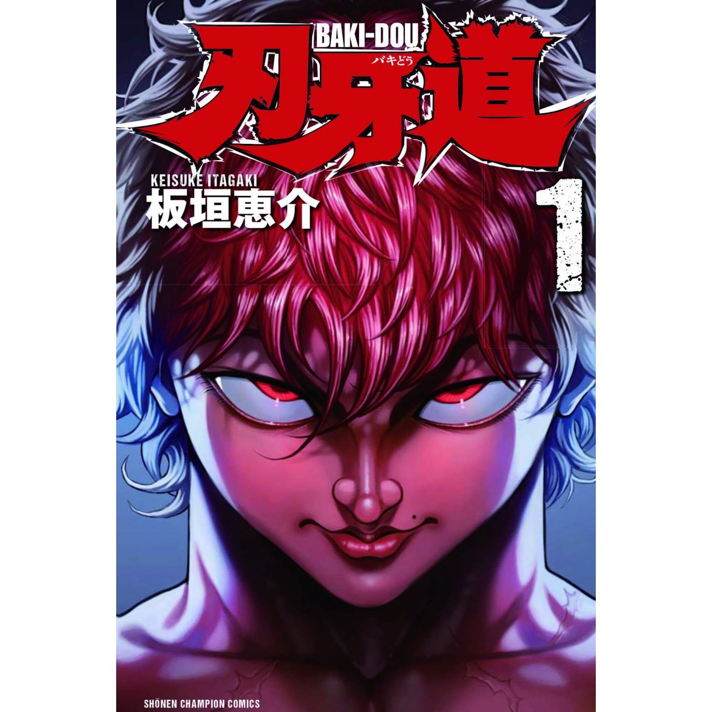 Baki Renewal Edition Vol. 1