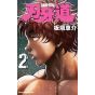 Baki-Dou vol.2 - Shonen Champion Comics (version japonaise)