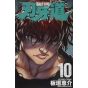 Baki-Dou vol.10 - Shonen Champion Comics (version japonaise)