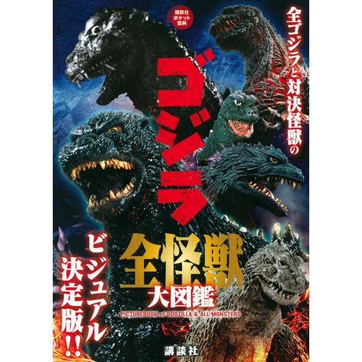 Mook - Godzilla Zen Kaiju Dai Zukan - All Monsters Encyclopedia