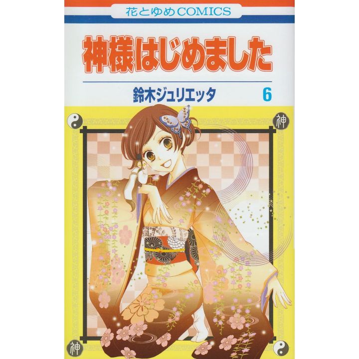 Kamisama Kiss (Kamisama Hajimemashita) vol.6 - Hana to Yume Comics (Japanese version)