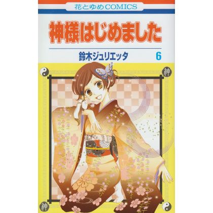 Divine Nanami (Kamisama...