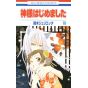 Kamisama Kiss (Kamisama Hajimemashita) vol.10 - Hana to Yume Comics (Japanese version)