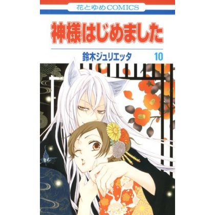 Kamisama Kiss (Kamisama...