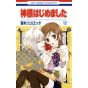 Kamisama Kiss (Kamisama Hajimemashita) vol.12 - Hana to Yume Comics (Japanese version)
