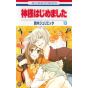 Kamisama Kiss (Kamisama Hajimemashita) vol.13 - Hana to Yume Comics (Japanese version)
