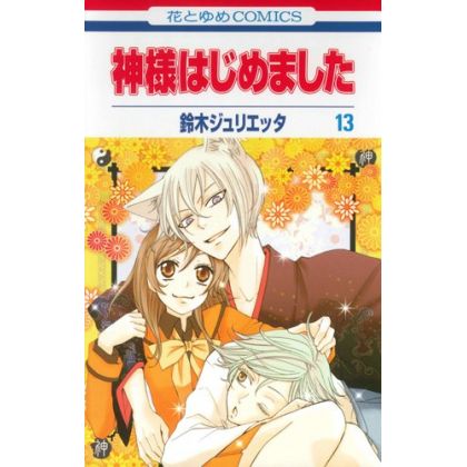 Kamisama Kiss (Kamisama...