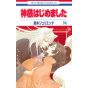 Kamisama Kiss (Kamisama Hajimemashita) vol.14 - Hana to Yume Comics (Japanese version)