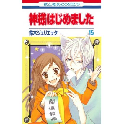 Kamisama Kiss (Kamisama...