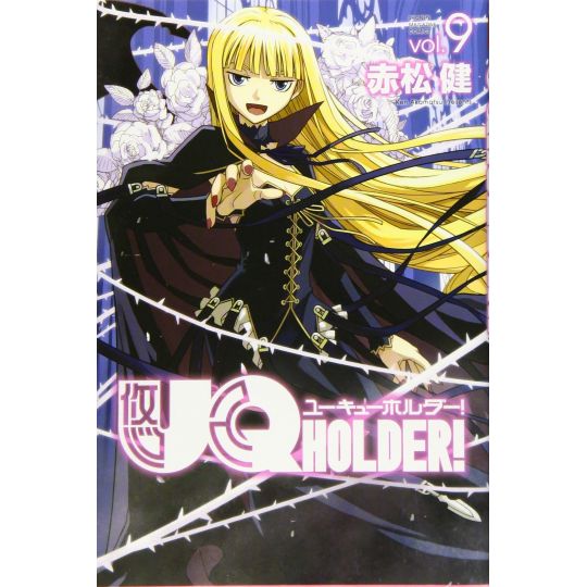 UQ Holder! Magister Negi Magi! 2 vol.9 - Kodansha Comics (japanese version)
