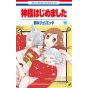 Divine Nanami (Kamisama Hajimemashita) vol.16 - Hana to Yume Comics (version japonaise)
