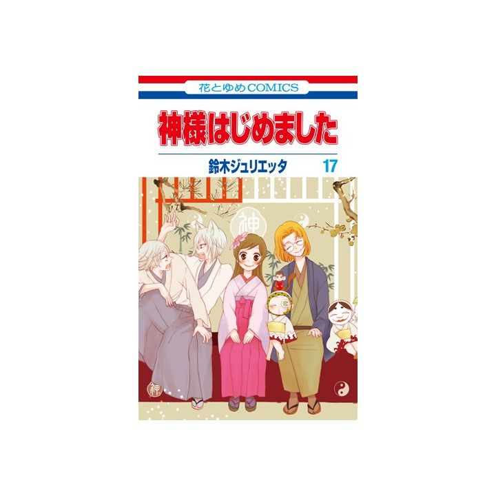 Kamisama Kiss, Vol. 16 (Paperback)