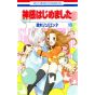 Divine Nanami (Kamisama Hajimemashita) vol.18 - Hana to Yume Comics (version japonaise)