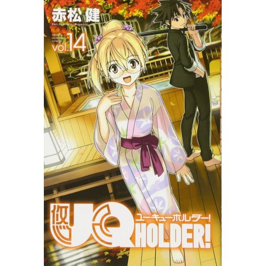 UQ Holder! Magister Negi Magi! 2 vol.14 - Kodansha Comics (version japonaise)