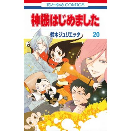 Kamisama Kiss (Kamisama...