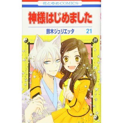 Kamisama Kiss (Kamisama...