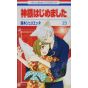 Kamisama Kiss (Kamisama Hajimemashita) vol.23 - Hana to Yume Comics (Japanese version)