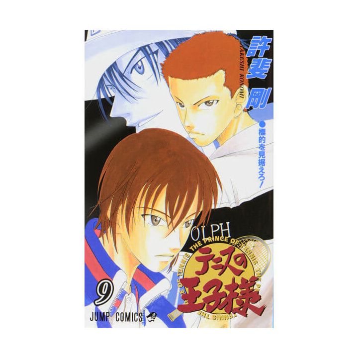 The Prince of Tennis (Tennis no Ouji-sama)vol.9- Jump Comics (Japanese version)