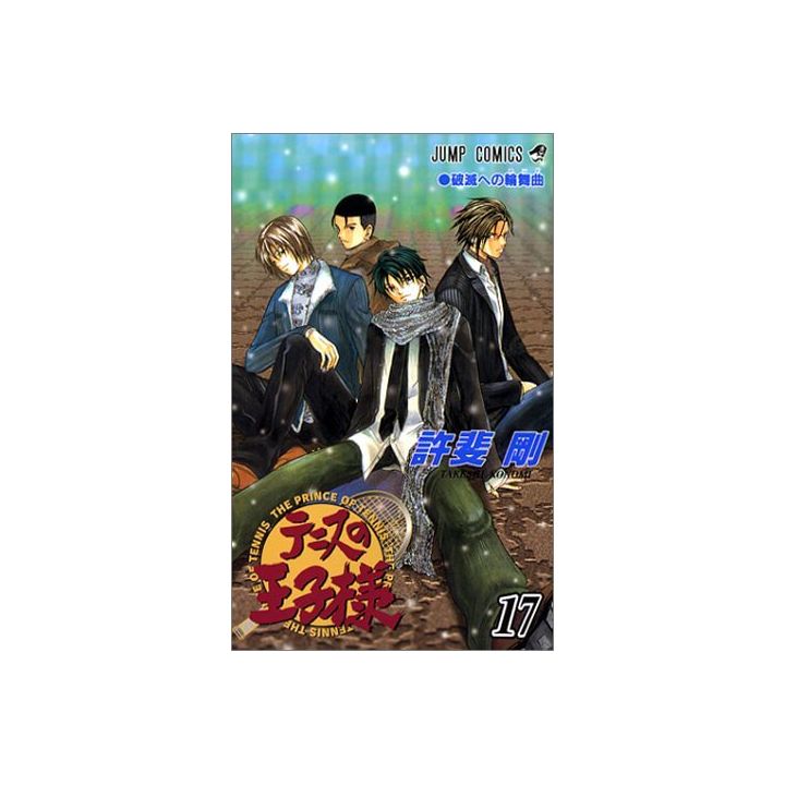 The Prince of Tennis (Tennis no Ouji-sama) vol.17- Jump Comics (version japonaise)