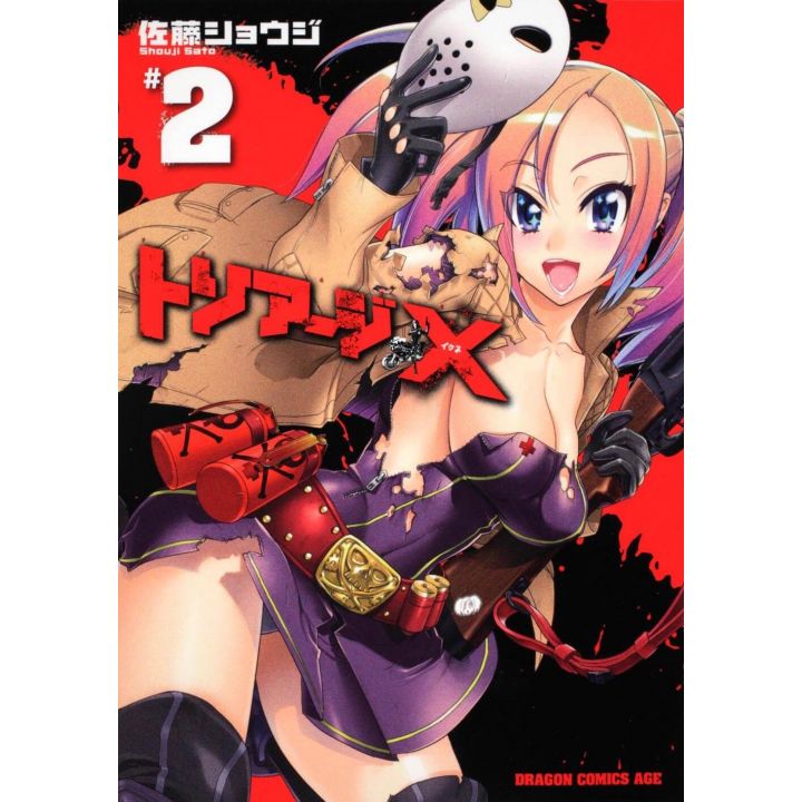 Triage X vol.2 - Dragon Comics Age (version japonaise)