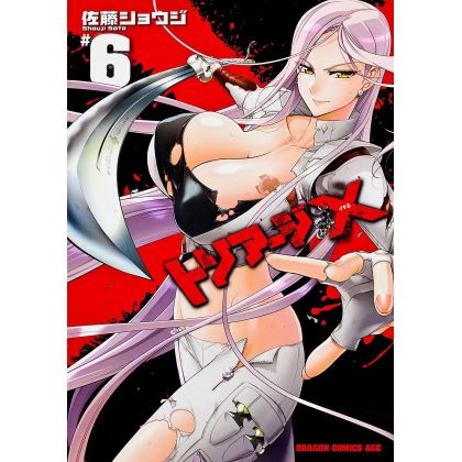Triage X vol.6 - Dragon Comics Age (version japonaise)