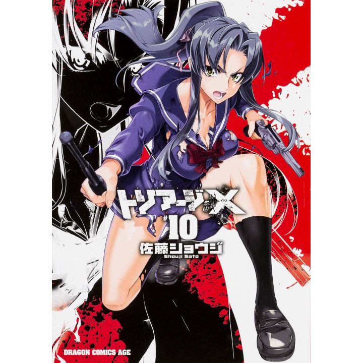 Triage X vol.10 - Dragon Comics Age (japanese version)