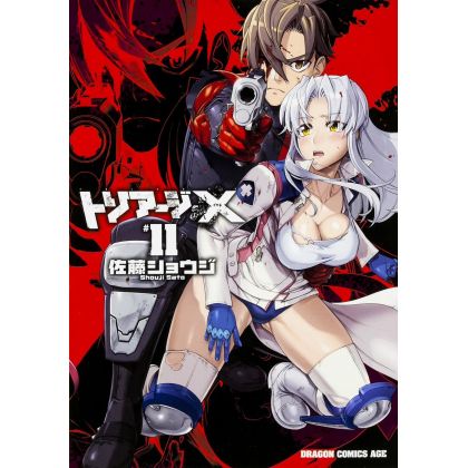 Triage X vol.11 - Dragon Comics Age (japanese version)