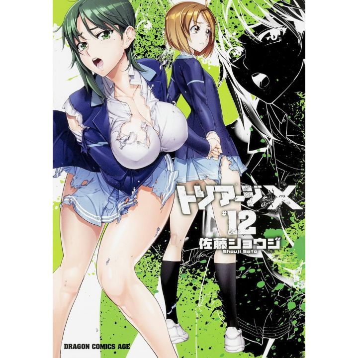 Triage X vol.12 - Dragon Comics Age (version japonaise)