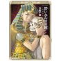 Reine d'Egypte (Aoi Horus no Hitomi) Vol.8 - Harta Comics (version japonaise)
