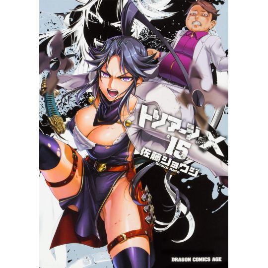 Triage X vol.15 - Dragon Comics Age (japanese version)
