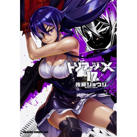 Triage X vol.17 - Dragon Comics Age (version japonaise)