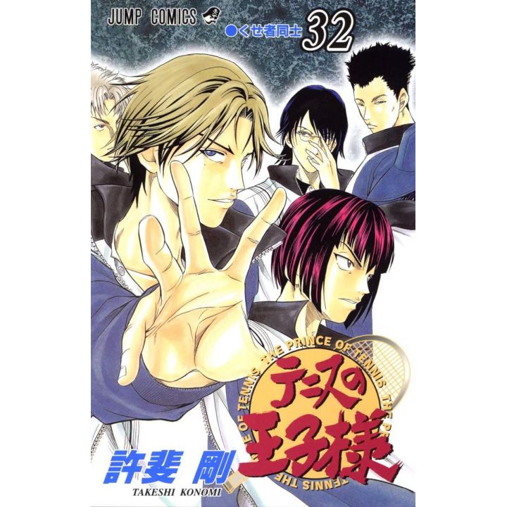 The Prince of Tennis (Tennis no Ouji-sama)vol.32- Jump Comics (Japanese version)