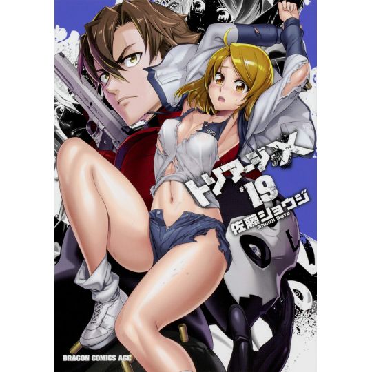 Triage X vol.19 - Dragon Comics Age (version japonaise)