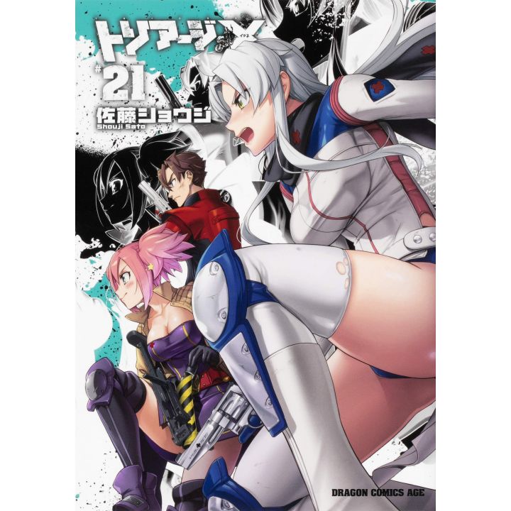 Triage X vol.21 - Dragon Comics Age (japanese version)