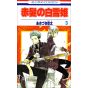 Snow White with the Red Hair (Akagami no Shirayukihime) vol.3 - Hana to Yume Comics (Japanese version)