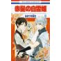 Snow White with the Red Hair (Akagami no Shirayukihime) vol.6 - Hana to Yume Comics (Japanese version)