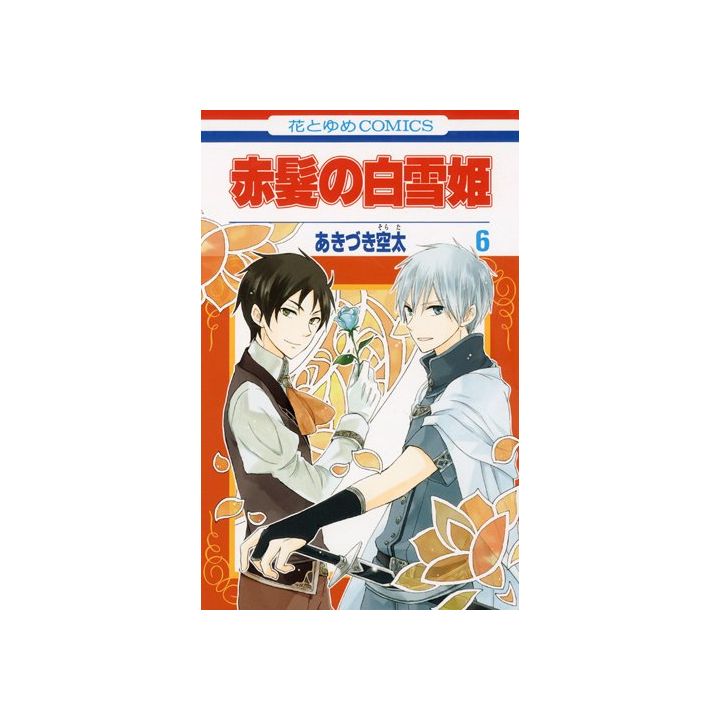 Snow White with the Red Hair (Akagami no Shirayukihime) vol.6 - Hana to Yume Comics (Japanese version)