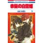 Snow White with the Red Hair (Akagami no Shirayukihime) vol.9 - Hana to Yume Comics (Japanese version)