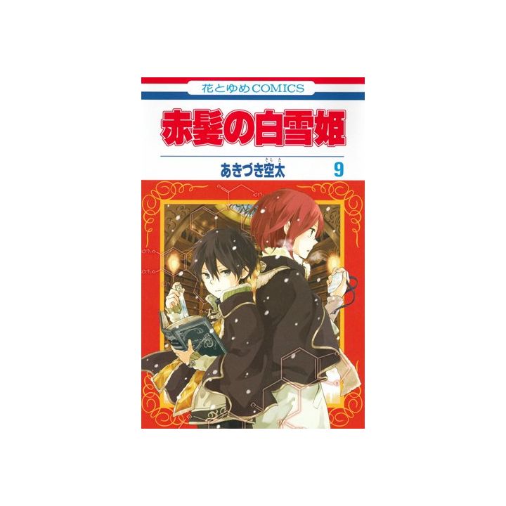 Snow White with the Red Hair (Akagami no Shirayukihime) vol.9 - Hana to Yume Comics (Japanese version)