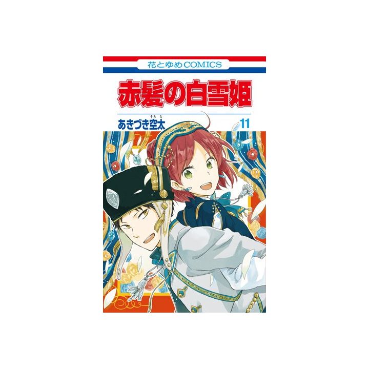 Snow White with the Red Hair (Akagami no Shirayukihime) vol.11 - Hana to Yume Comics (Japanese version)