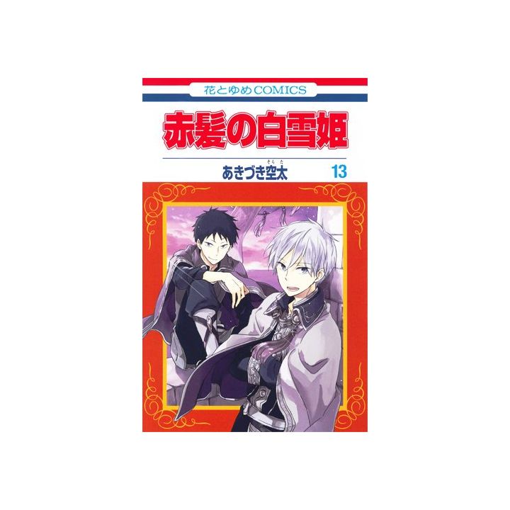 Shirayuki aux Cheveux Rouges (Akagami no Shirayukihime) vol.13 - Hana to Yume Comics (version japonaise)