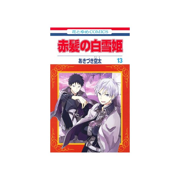 Snow White with the Red Hair (Akagami no Shirayukihime) vol.13 - Hana to Yume Comics (Japanese version)